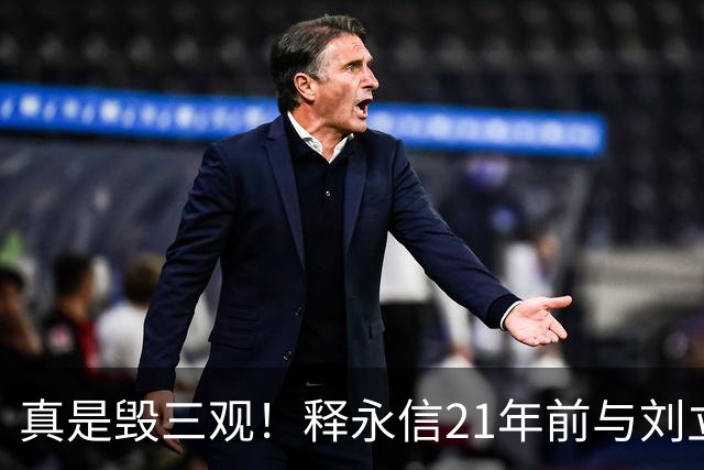 真是毁三观！释永信21年前与刘立明在郑州发生关系的笔录曝光