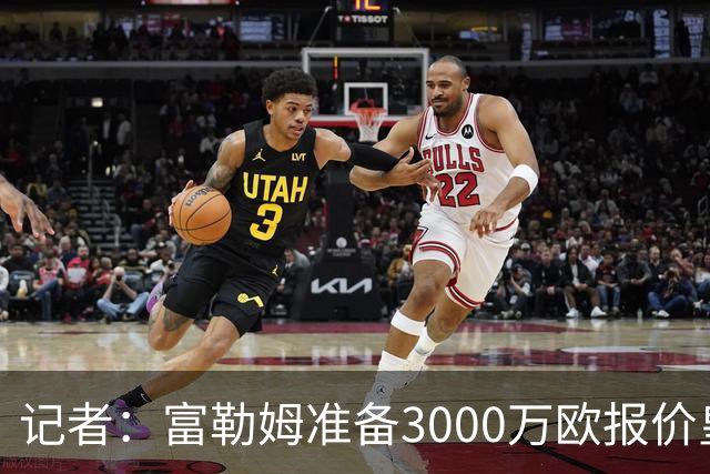 记者：富勒姆准备3000万欧报价皇马前锋贡萨洛·加西亚